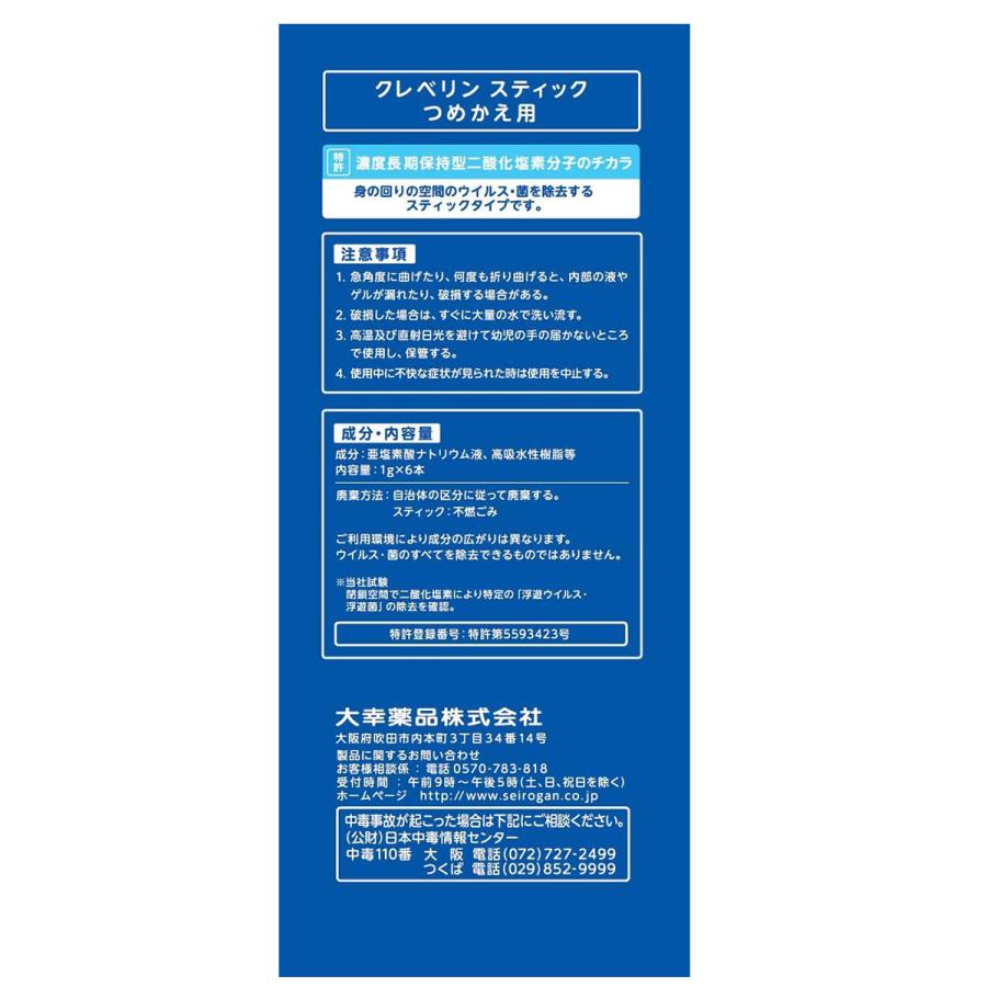 クレベリンスティックペンタイプ ホワイト 2個 つめかえ用 4個セット 03 大慶堂さんあい薬局yahoo 店 通販 Yahoo ショッピング