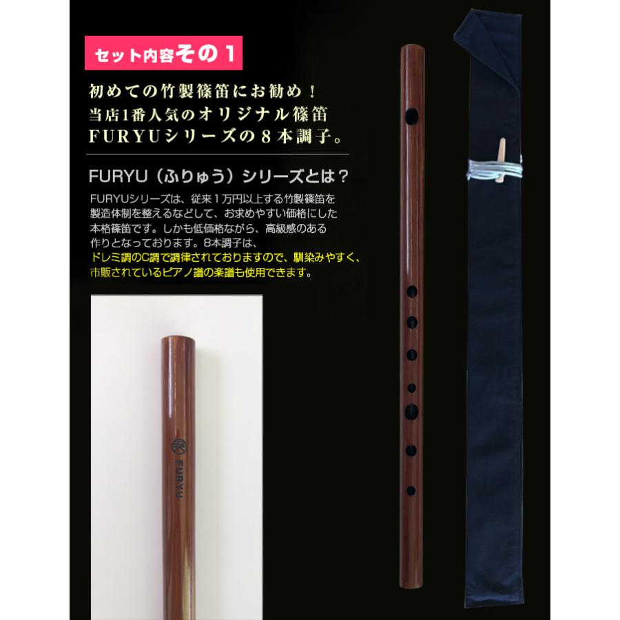 送料込 NEW 篠笛 横笛 初心者 入門セット 7穴8本調子 つゆきり 送料込 NEW 篠笛 横笛 初心者 入門セット 7穴8本調子 つゆきり