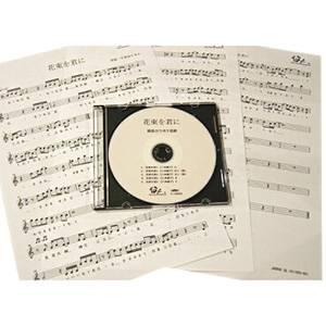 篠笛楽譜 花束を君に 宇多田ヒカル カラオケ ｃｄ 楽譜 A57md Bk17 和楽器総合販売 Onikko Yahoo 店 通販 Yahoo ショッピング