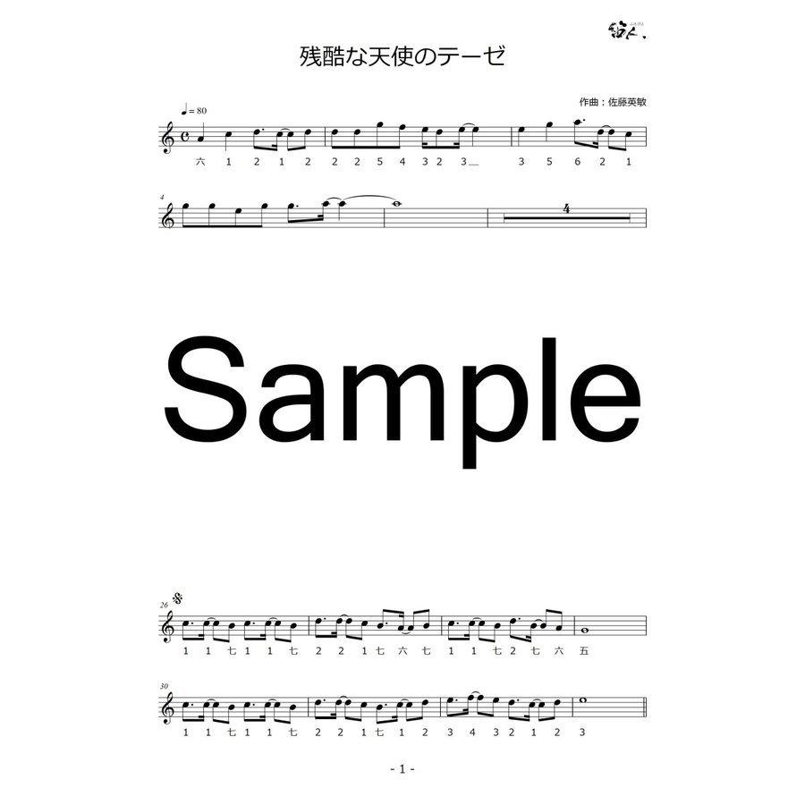 篠笛楽譜 残酷な天使のテーゼ 高橋洋子 カラオケｃｄ 楽譜 A57md Bk46 和楽器総合販売 Onikko Yahoo 店 通販 Yahoo ショッピング