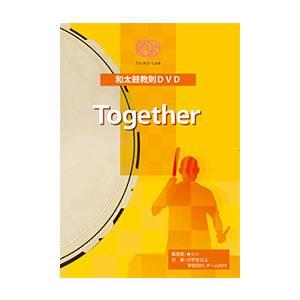 和太鼓教則DVD TogetHer（トゥギャザー）｜taiko-center