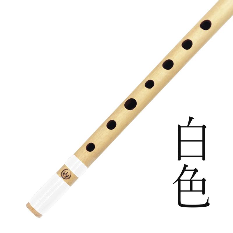 篠笛丸山 唄物 7穴 5本調子 天地巻 : 和楽器総合販売 ONIKKO Yahoo!店