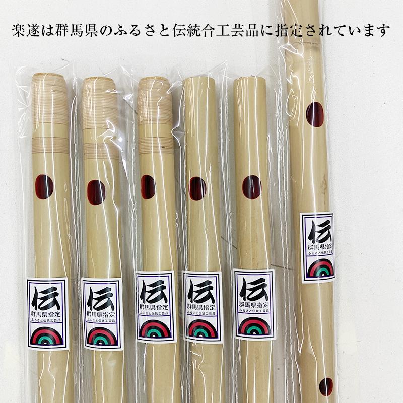 篠笛ドレミ調　十本調子　天地巻 篠笛楽遂 ドレミ調 7穴 10本調子 天地巻 : 和楽器総合販売