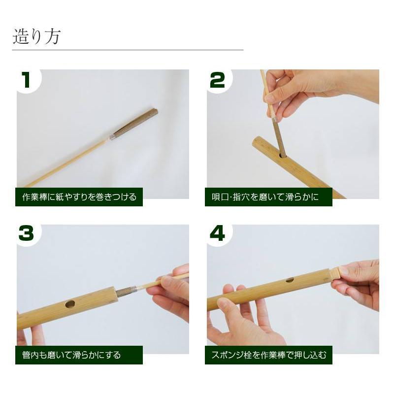 篠笛手作りキット 笛造(てきぞう) 竹製 唄物 7穴8本調子 : 和 篠笛手作りキット 笛造(てきぞう) 竹製 唄物 7穴8本調子 : 和