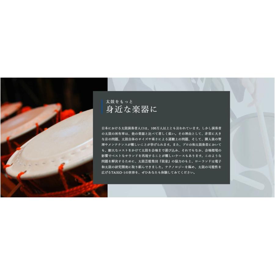 【ポイント2倍】【1年保証】【特典付】 【ベーシックセット】ローランド 電子和太鼓 TAIKO-1 1尺5寸サイズ Roland Electronic Taiko Percussionの画像