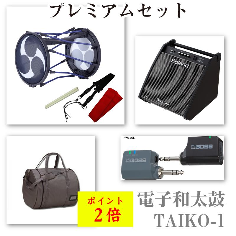【ポイント2倍】【1年保証】【特典付】 【プレミアムセット】ローランド 電子和太鼓 TAIKO-1 1尺5寸サイズ Roland Electronic Taiko Percussion