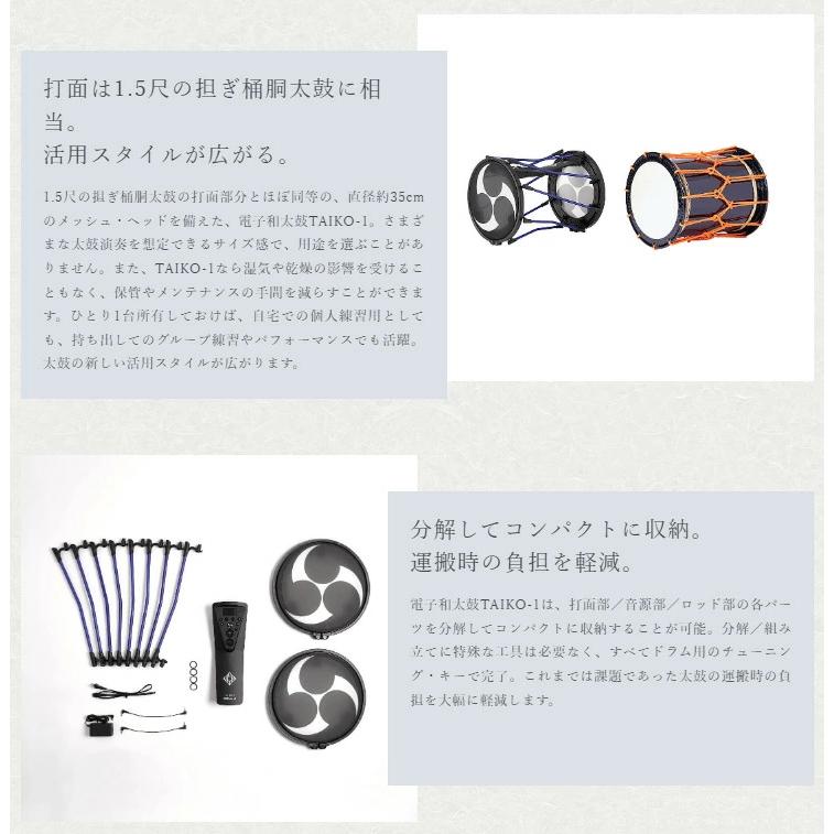 【ポイント2倍】【1年保証】【特典付】 ローランド 電子和太鼓 TAIKO-1 1尺5寸サイズ Roland Electronic Taiko Percussionの画像
