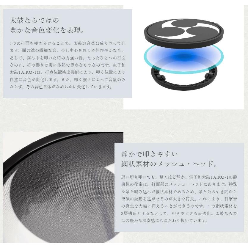 【ポイント2倍】【1年保証】【特典付】 ローランド 電子和太鼓 TAIKO-1 1尺5寸サイズ Roland Electronic Taiko Percussionの画像