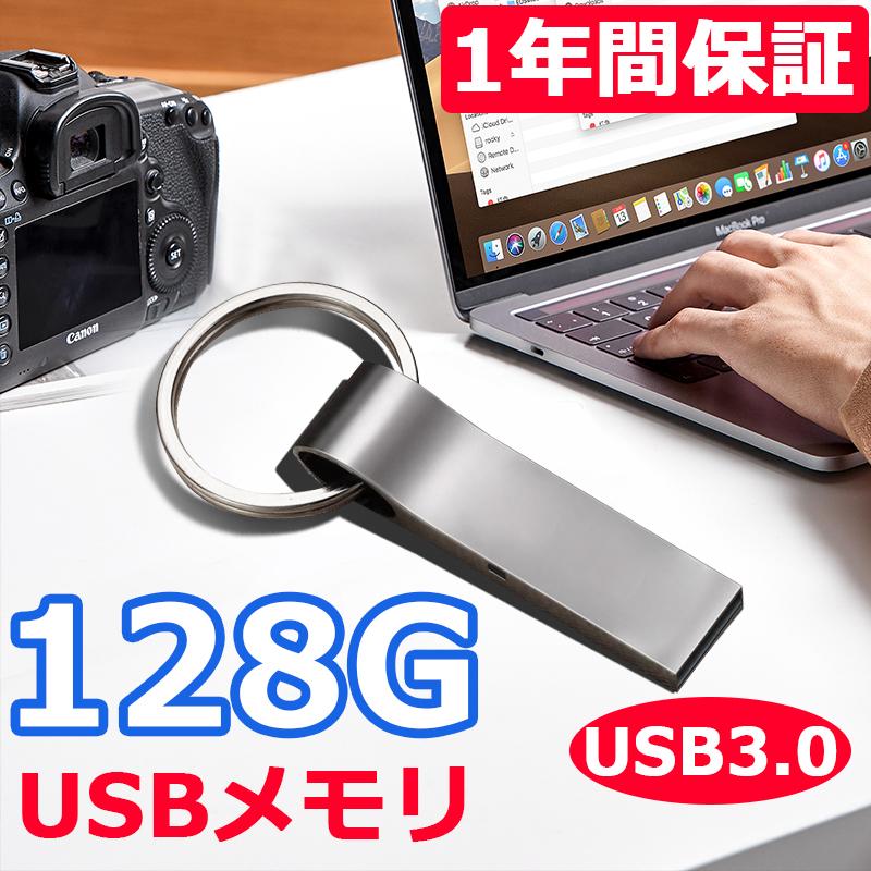 usbメモリー 128gb usbメモリースティック バックアップ USB2.0 パソコン/Windows/Mac/pc対応?高性能 高い互換