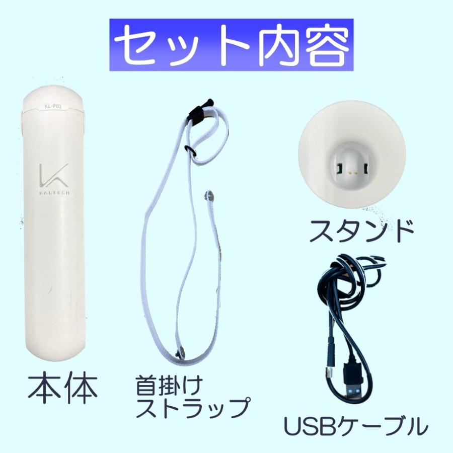 KALTECH 光触媒 首掛け 除菌 脱臭機 MYAIR カルテック 日本製 持ち運び