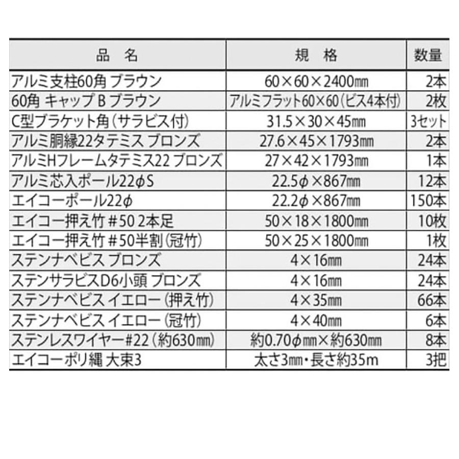 竹垣セット8型立御簾垣II型基本セット  合成竹 竹垣根 竹垣フェンス 樹脂 和風 仕切り 竹プラスチック フェンス 竹垣 目隠し 目かくし_4