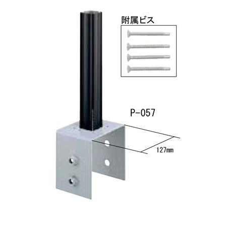 ブロック用スチールブラケット#12ストレート焼付塗装 本体・座板支柱取付用ビス(4x40)4本付  合成竹 竹垣根 竹垣フェンス アルミ 柱