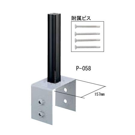 ブロック用スチールブラケット#15ストレート焼付塗装 本体・座板支柱取付用ビス(4x40)4本付  合成竹 竹垣根 竹垣フェンス アルミ 柱