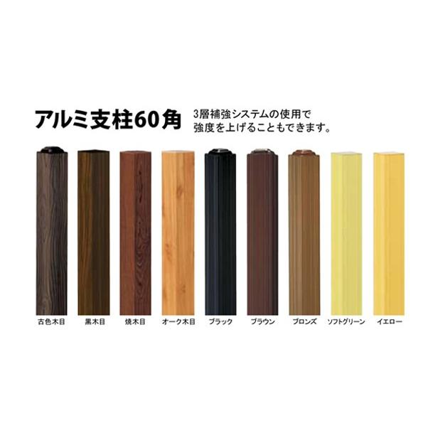アルミ支柱60角ブラウン60x60x2400mm キャップ別売 合成竹 竹垣根 竹垣フェンス アルミ 柱