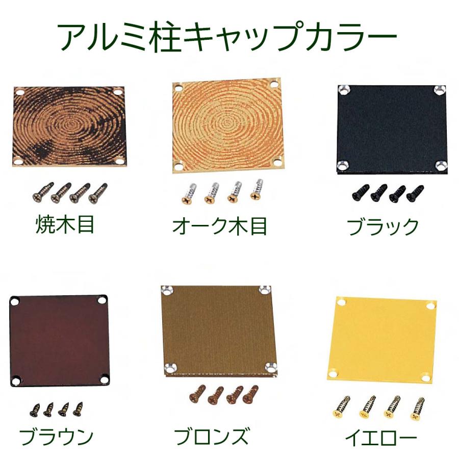 アルミ支柱60角用キャップフラット ブロンズ60x60(ビス4本付) 合成竹