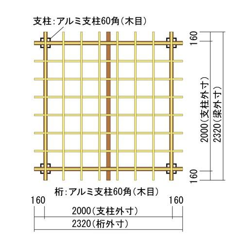 藤棚セット （アルミ60角木目使用） 人工竹イエローW2000×D2000×H2460mm  合成竹 すだれ 目隠し 目かくし