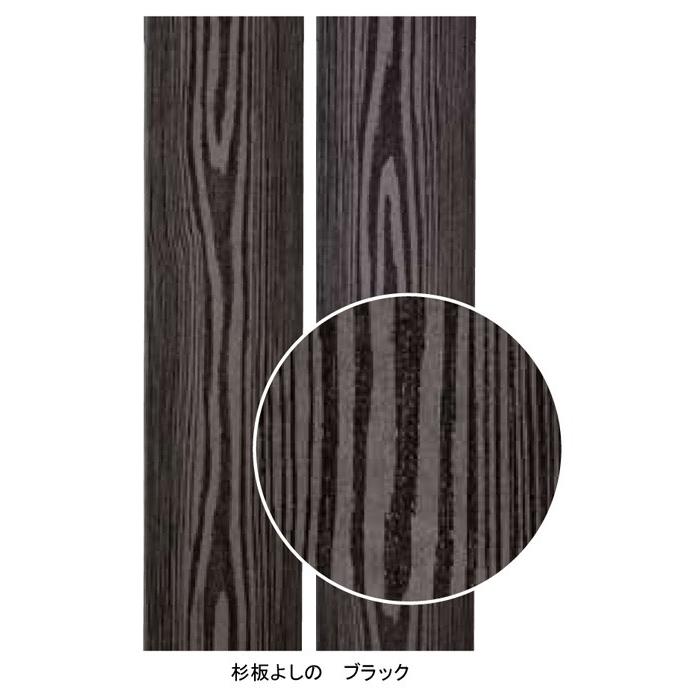 エイコー合成木材 杉板よしの ブラック150 ｔ19 1800mm三万円以上購入送料無料例外地域有り Pg 001 大光産業 通販 Yahoo ショッピング