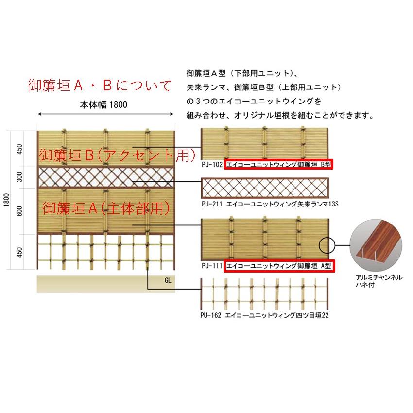 エイコーユニットウィング御簾垣B型(青竹 匠)W1800xH450mm｜taikoh｜03