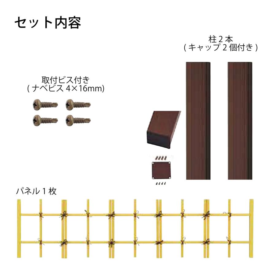 かんたん組立済 人工竹四ツ目垣 イエローW1800xH900mm 基本セット : E 