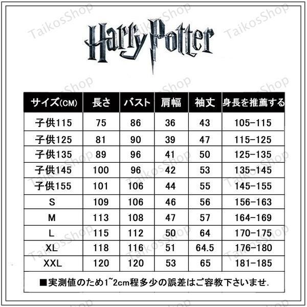 ハリーポッター風 ハロウィン コスプレ衣装 HarryPotter ローブ 大人用 子供用 男女兼用 cosplay変装 マント コスチューム 演出服 文化祭 学園祭  余興 イベント｜taikou-shoten｜06