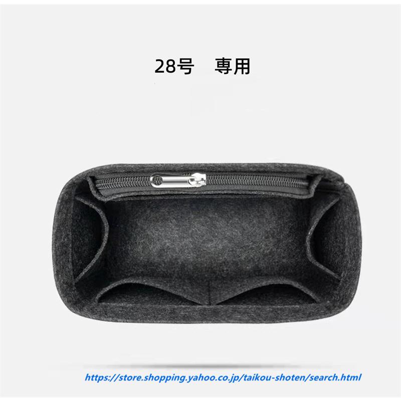 バッグインバッグ エルメス  ケリー 25/28/32専用　フェルト　bag in bag インナーバッグ トラベルポーチ 仕切り 整理整頓　 インナーキャリング 小物入れ｜taikou-shoten｜18