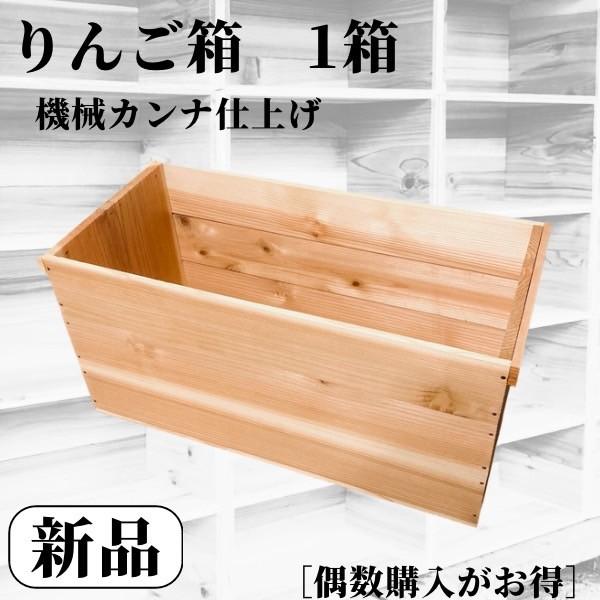 りんご箱 蓋付 角箱 2箱     ウッドボックス 木箱 収納 diy 木製