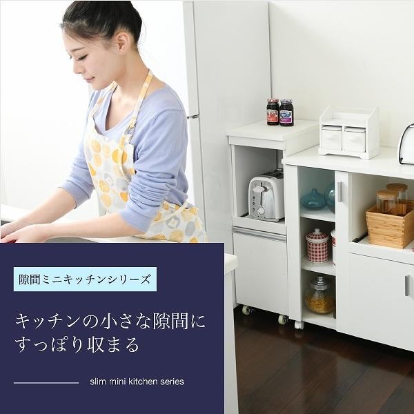 レンジ台 食器棚 キッチン 隙間収納 ラック 幅30 高さ90 奥行40