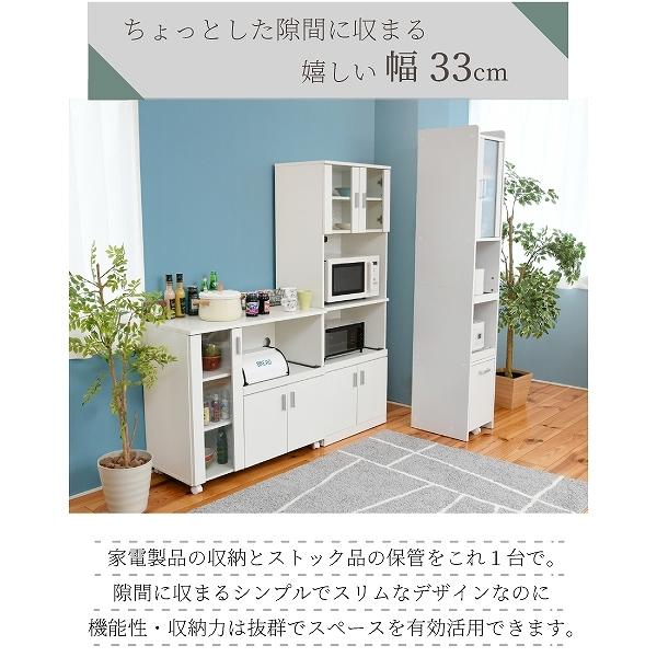 レンジ台 食器棚 キッチン 隙間収納 ミニ キッチン家電収納 家電ラック
