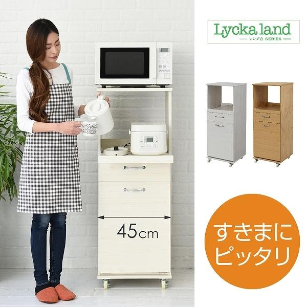 食器棚 コンパクト レンジ台 レンジラック ダストボックス ペール付 幅 45 キッチンラック H120 ミニ キッチン 収納 すき間収納 棚 収納棚 ロータイプ