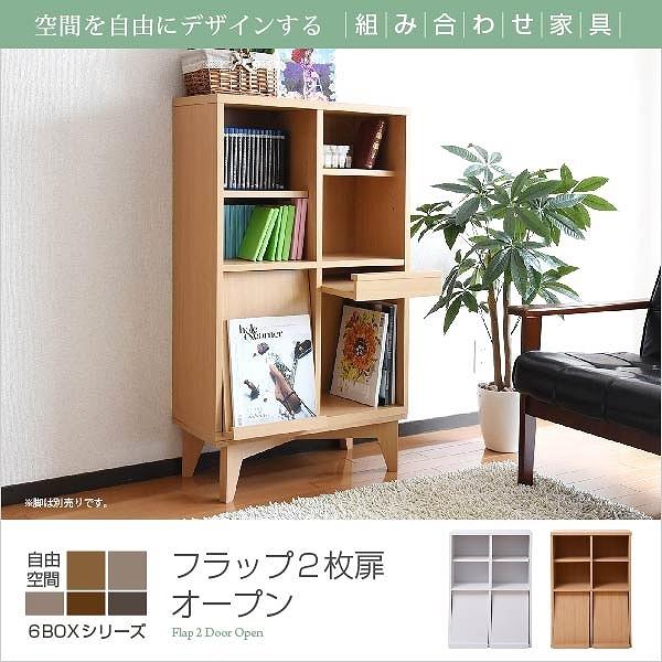 ディスプレイラック 木製ラック 6BOX 扉付き cd dvd 雑誌 が ディスプレイ ラック フラップ 本棚 雑誌 マガジン 本 ラック 棚 幅 60 高さ90