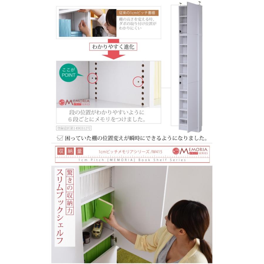 本棚 大容量 薄型 書棚 コミックラック 扉付き 天井 つっぱり 奥行 18.5 幅 41.5 高さ238 〜 253 業界初 棚が全段動く 壁面本棚 12段 1cmピッチ 棚 調節の画像