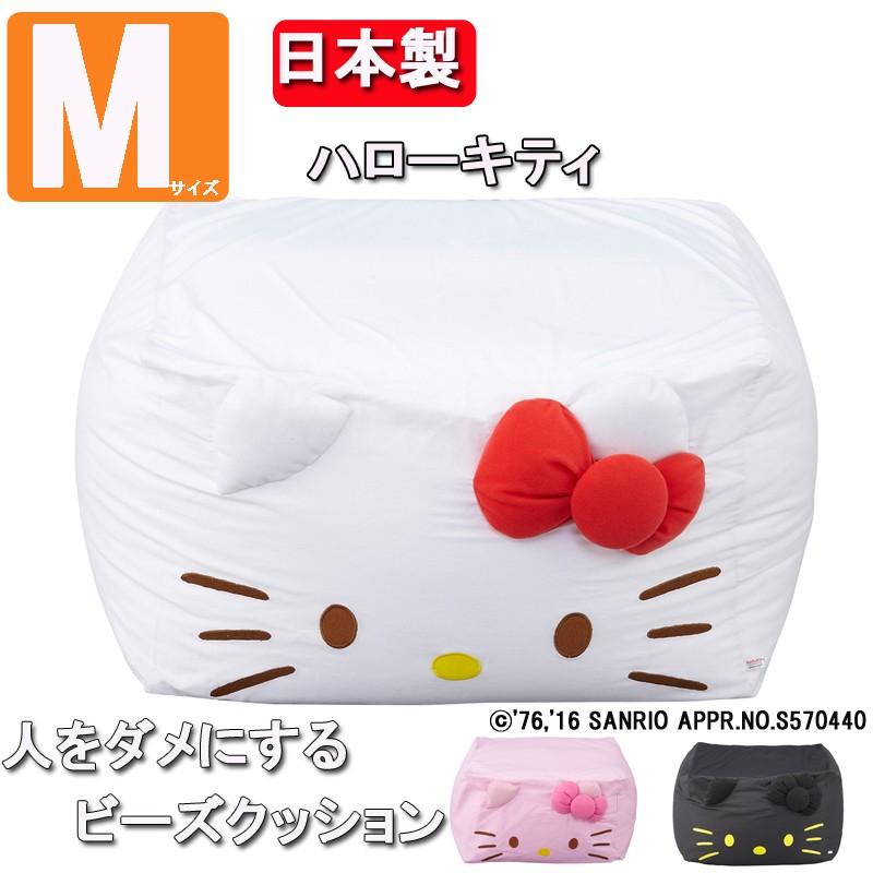 ハローキティのビーズクッションでリラックスタイムを楽しもう♪超極小