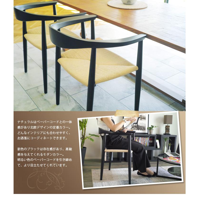 ウェグナー ザチェア The Chair ペーパーコード チェア : タイリー