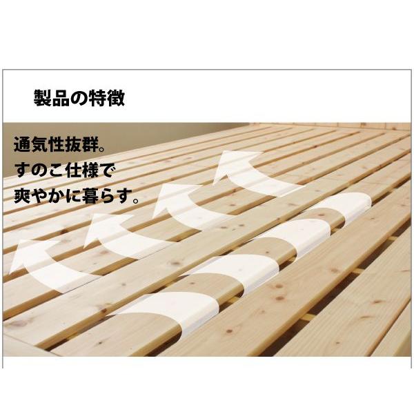 ひのきすのこベッド TCB231(923111) フレームのみ・マットレス無し