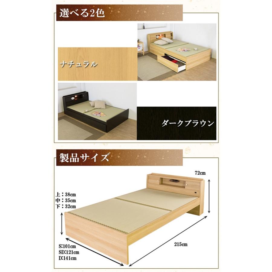 高さが3段階で調整できる 棚　コンセント　照明　付畳ベッド　引き出し2杯セット　 S+UB×1 竹炭シート入り畳付｜tailee｜02