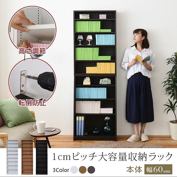本棚 大容量 薄型 書棚 コミックラック 大容量 文庫本ラック 幅60 本棚 リビング収納 木製 収納家具 本収納 コミック CD DVD