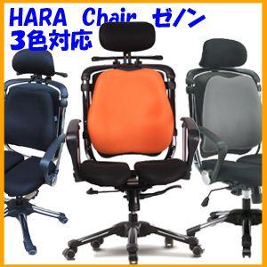 オン・ザ・リラックスチェアHARA CHAIR ＺＥＮＯＮ　ゼノン【ハンガー付き】｜tailee