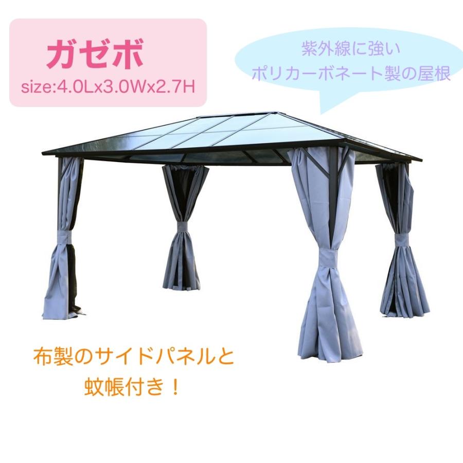 Havana 4×３M GAZEBO ガゼボ ポリカーボネート製の屋根 ガーデンファニチャー
