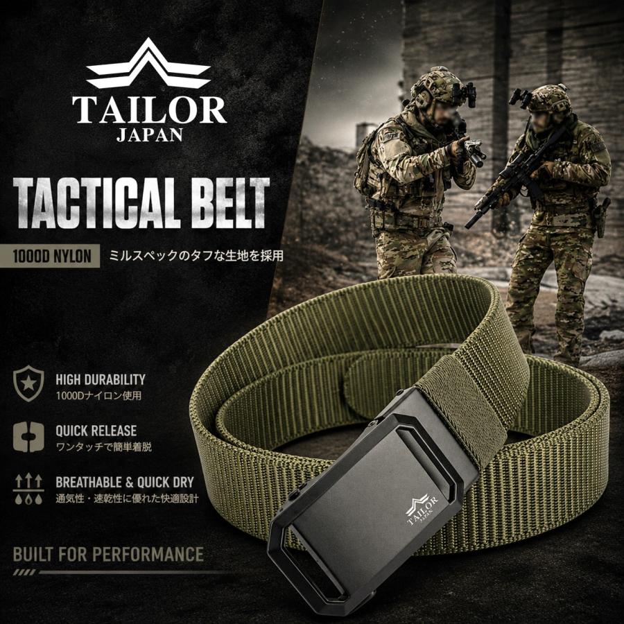 TAILOR JAPAN テイラージャパン 新型 オートロックベルト ベルト