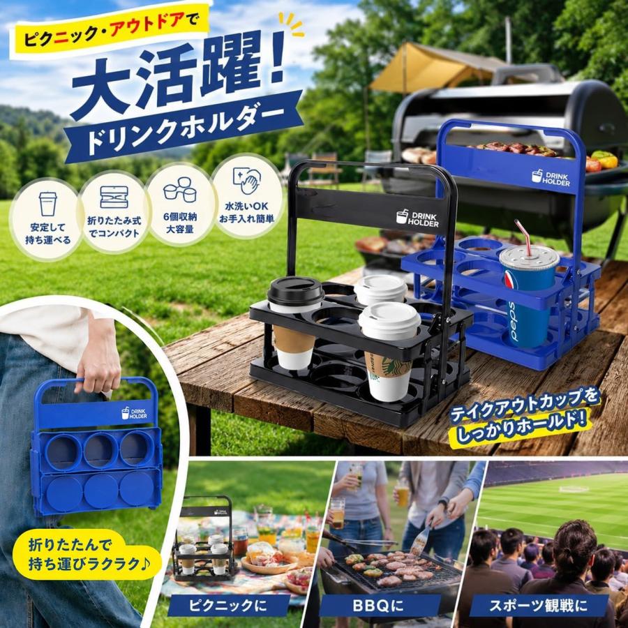 ドリンクホルダー 持ち歩き 持ち運び コストコ 6本 折りたたみ 飲み物