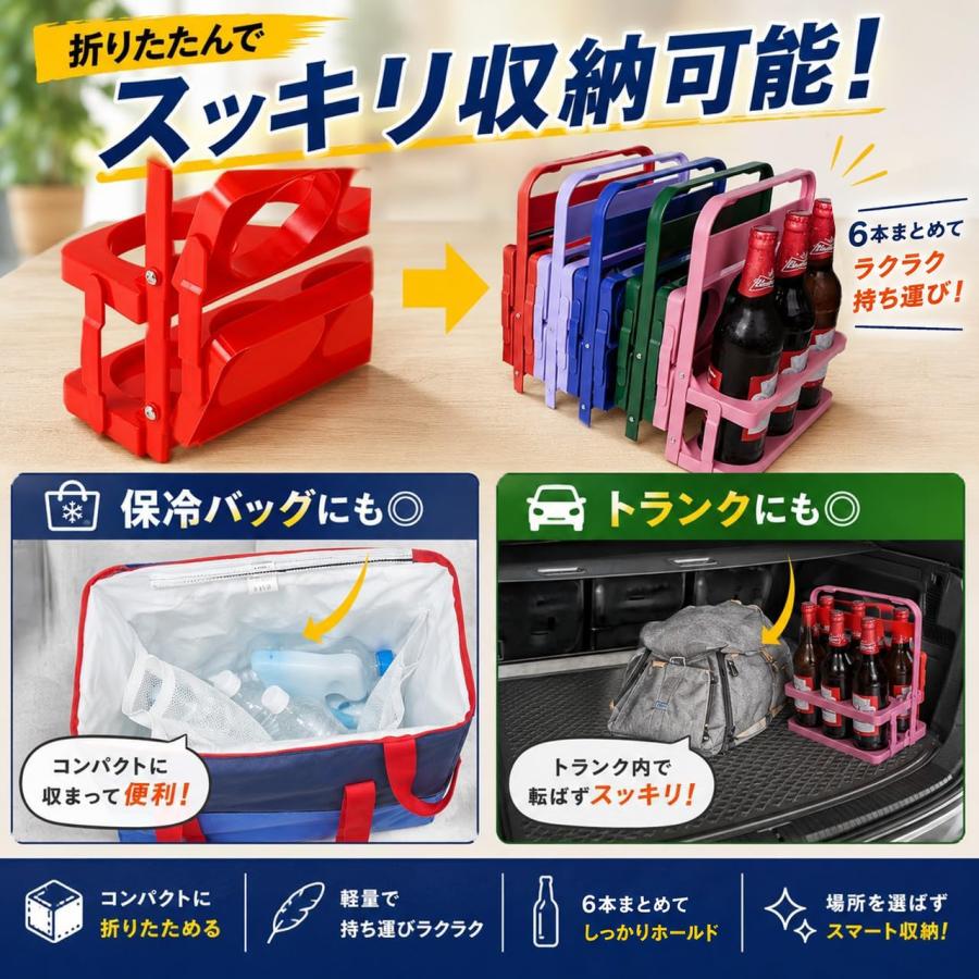ドリンクホルダー 持ち歩き 持ち運び コストコ 6本 折りたたみ 飲み物