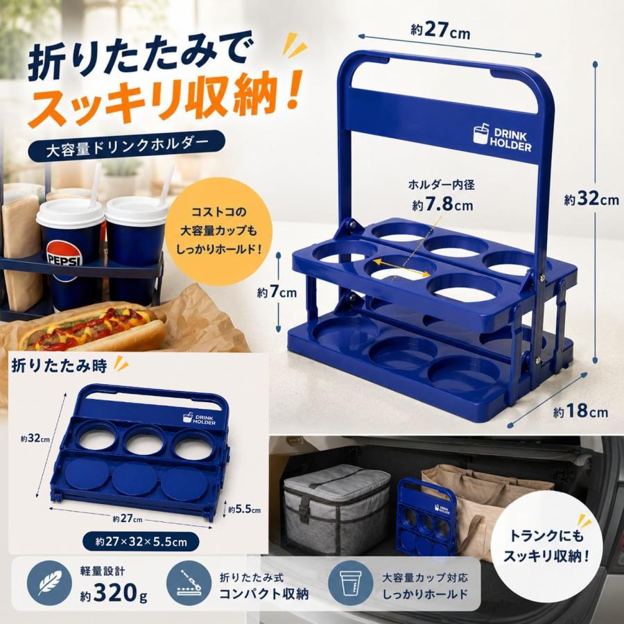 ドリンクホルダー 持ち歩き 持ち運び コストコ 6本 折りたたみ 飲み物