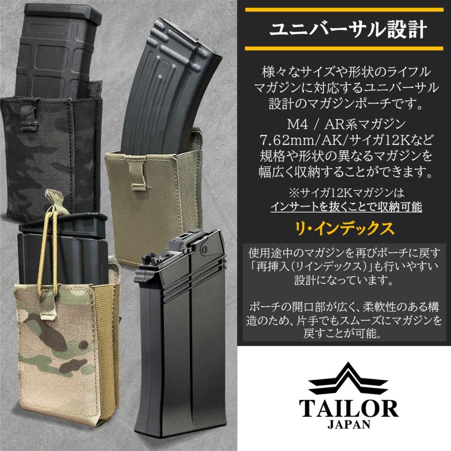実物 Tactical Tailor UCP マガジンポーチ 4個セット TAILOR JAPAN テイラージャパン ユニバーサルマガジンポーチ マガジン