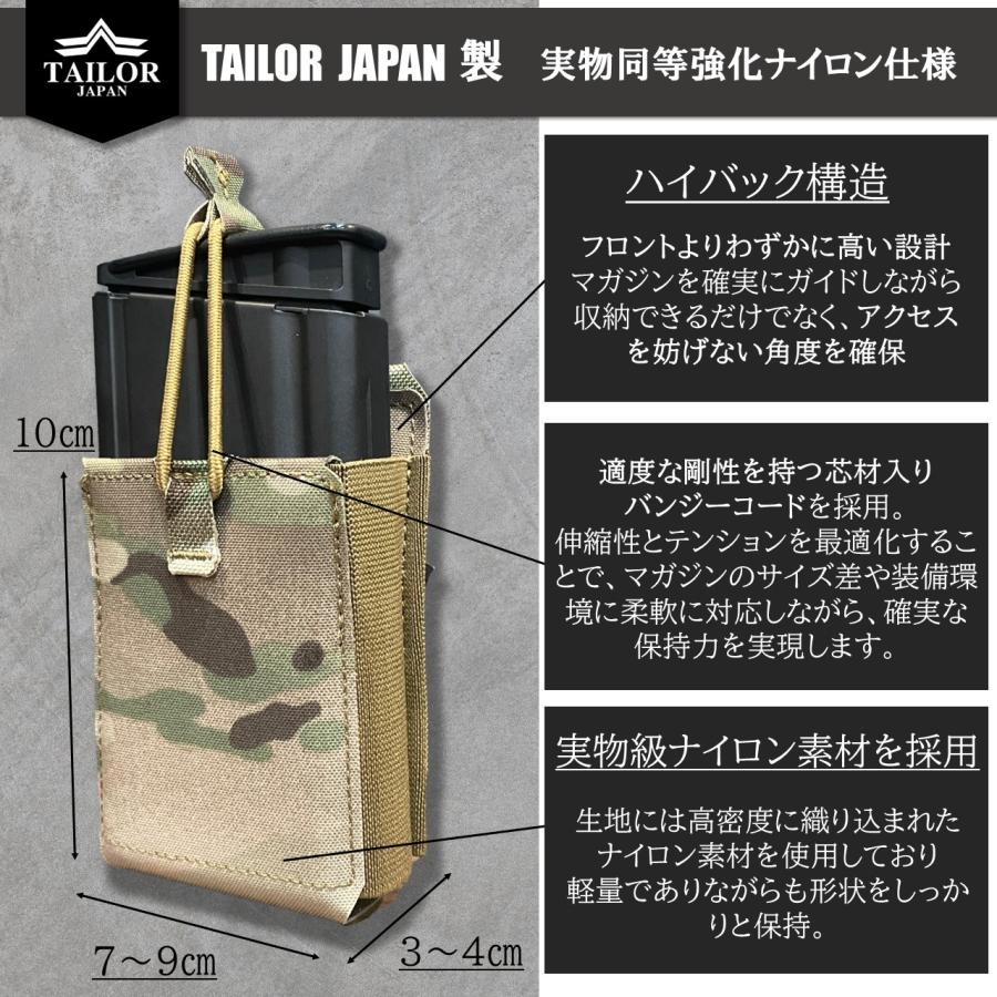 TAILOR JAPAN テイラージャパン ユニバーサルマガジンポーチ マガジン