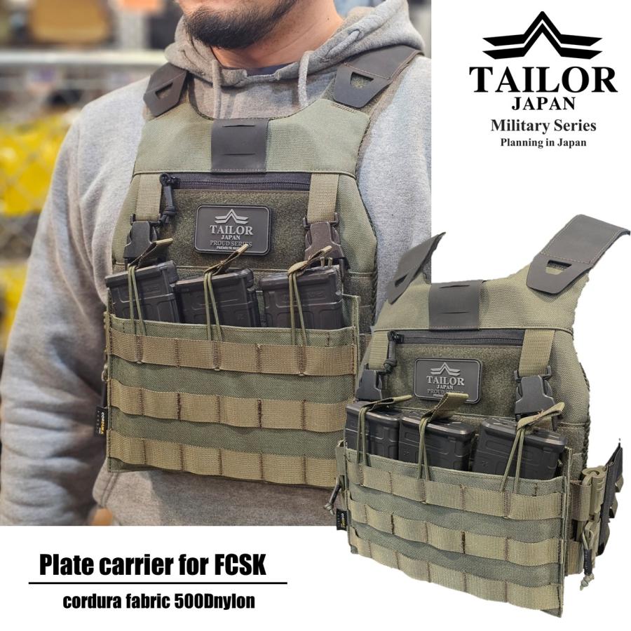 TAILOR JAPAN テイラージャパン FCSK プレートキャリア LE装備 TAILOR JAPAN テイラージャパン FCSK プレートキャリア LE装備