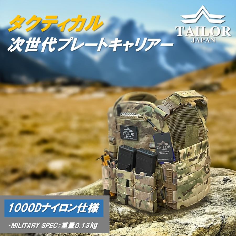 TAILOR JAPAN プレートキャリア タクティカルベスト サバゲー TAILOR JAPAN プレートキャリア タクティカルベスト サバゲー