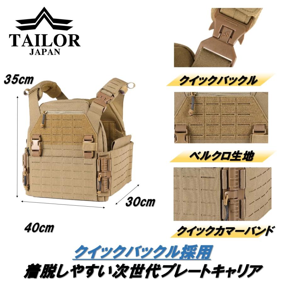TAILOR JAPAN プレートキャリア タクティカルベスト サバゲー TAILOR JAPAN プレートキャリア タクティカルベスト サバゲー