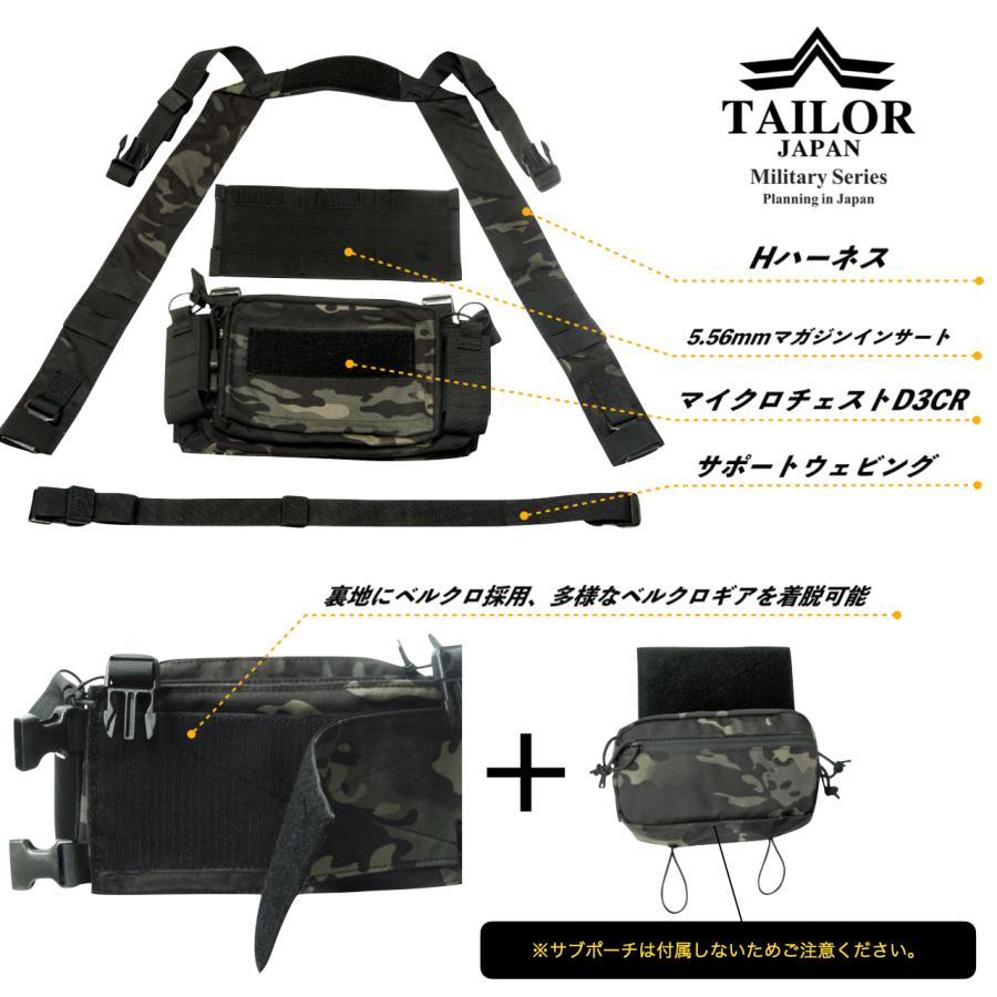 チェストリグ TAILOR JAPAN/テイラージャパン　サバゲー用 TAILOR JAPAN テイラージャパン チェストリグ 軽量 タクティカルベスト