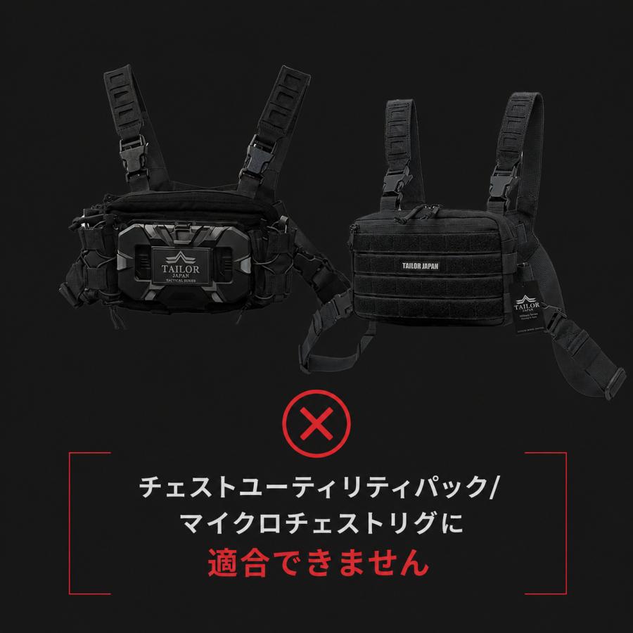 TAILOR JAPAN テイラージャパン ドロップハンガーポーチ チェストリグ