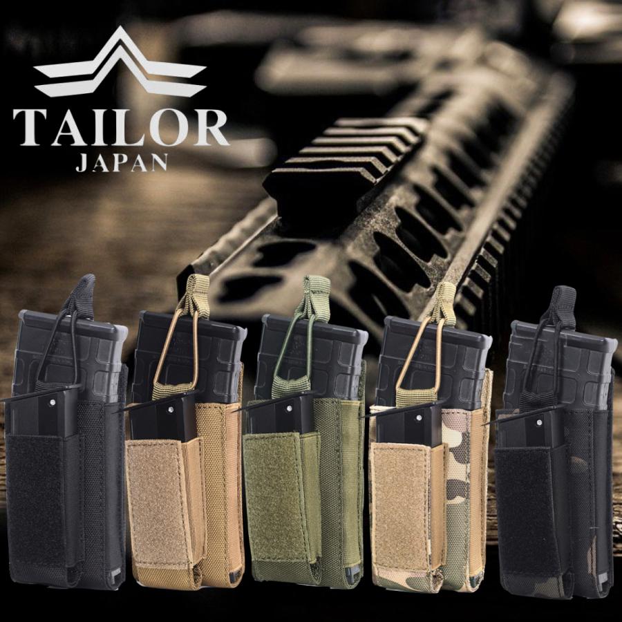 TAILOR JAPAN テイラージャパン マガジンポーチ マグポーチ ライフル